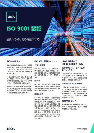 ISO 9001 datasheet