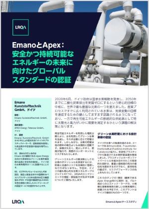 Emano Apex Case Study
