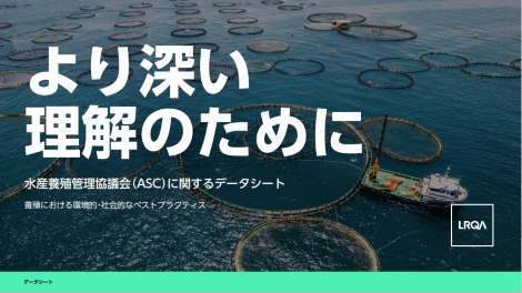 Aquaculture-ASC-Datasheet
