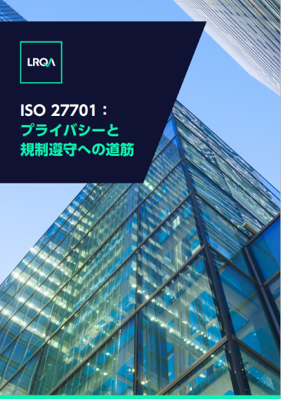 iso27701_A_pathway_privacy_and_regulatory_compliance